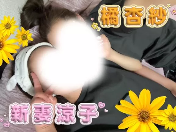 橘 杏紗の写メ日記｜ハールブルク 吉原高級店ソープ