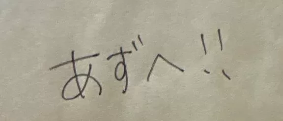 橘 杏紗の写メ日記｜ハールブルク 吉原高級店ソープ