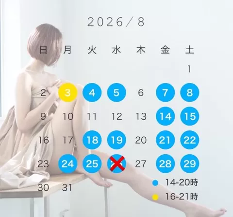 橘 杏紗の写メ日記｜ハールブルク 吉原高級店ソープ