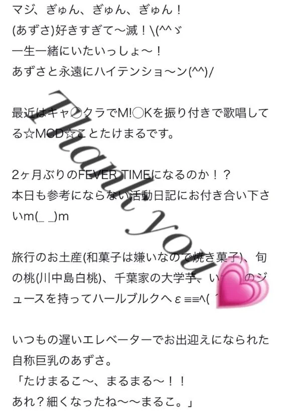 橘 杏紗の写メ日記｜ハールブルク 吉原高級店ソープ