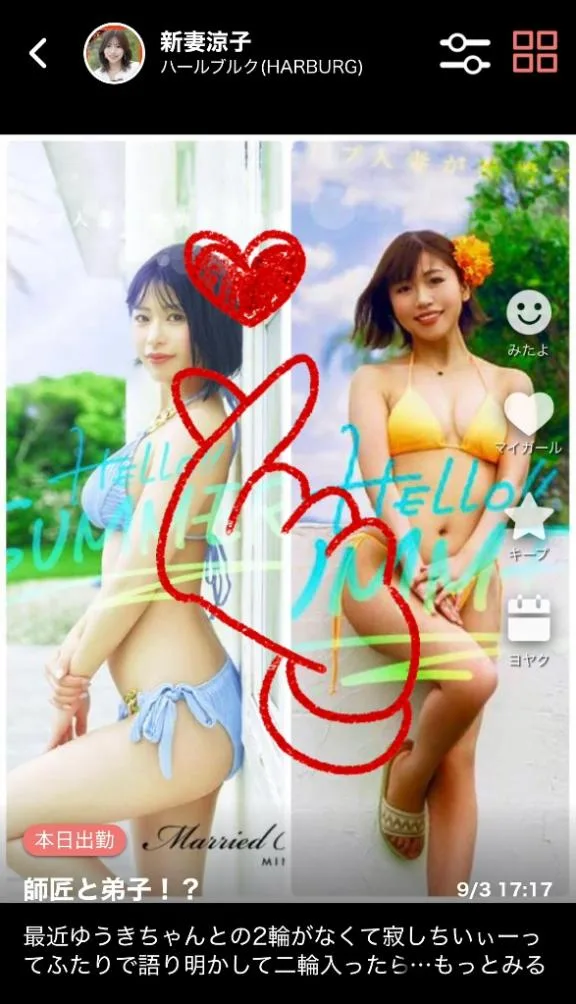 悠木美那の写メ日記｜ハールブルク 吉原高級店ソープ