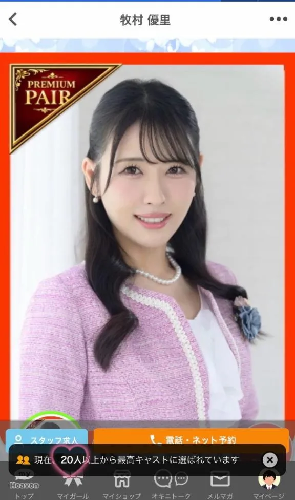 牧村優里の写メ日記｜ハールブルク 吉原高級店ソープ
