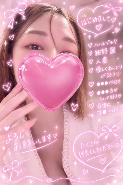 紺野 麗の写メ日記｜ハールブルク 吉原高級店ソープ