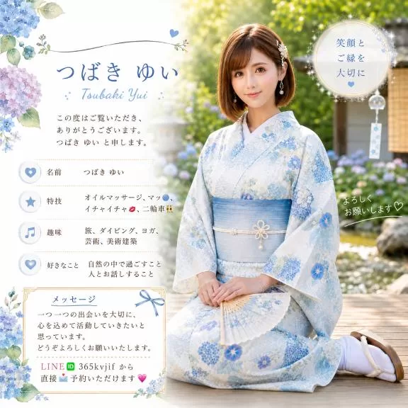椿 ゆいの写メ日記｜ハールブルク 吉原高級店ソープ
