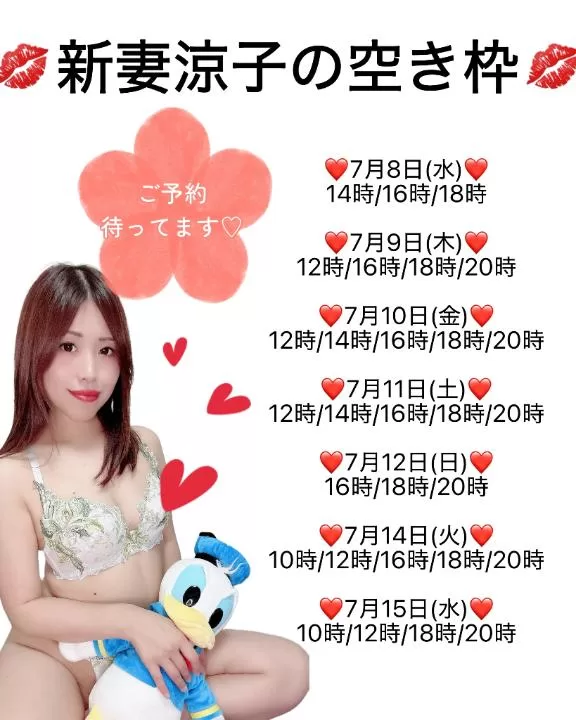 新妻涼子の写メ日記｜ハールブルク 吉原高級店ソープ