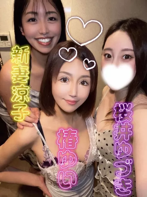 新妻涼子の写メ日記|ハールブルク 吉原高級店ソープ