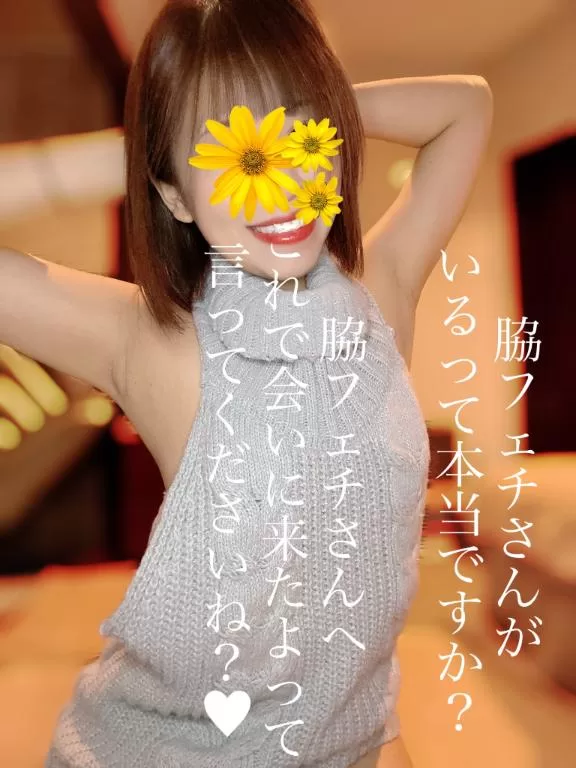 新妻涼子の写メ日記｜ハールブルク 吉原高級店ソープ