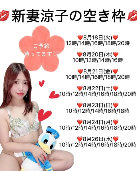 新妻涼子の写メ日記｜ハールブルク 吉原高級店ソープ