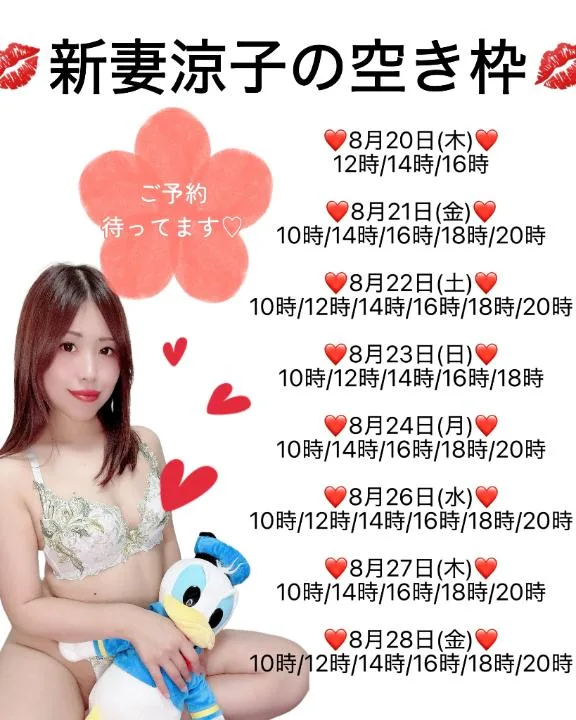 新妻涼子の写メ日記｜ハールブルク 吉原高級店ソープ