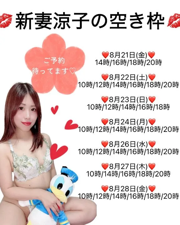 新妻涼子の写メ日記｜ハールブルク 吉原高級店ソープ