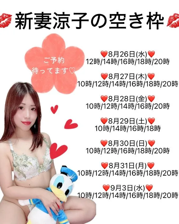 新妻涼子の写メ日記｜ハールブルク 吉原高級店ソープ