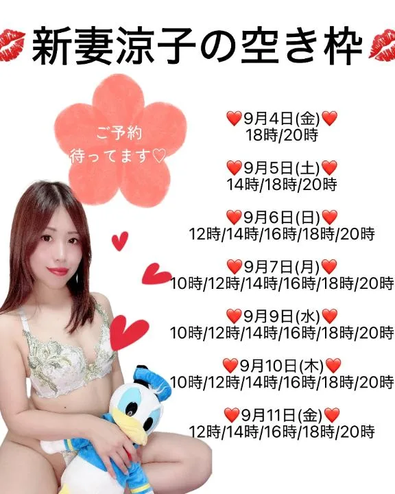 新妻涼子の写メ日記｜ハールブルク 吉原高級店ソープ