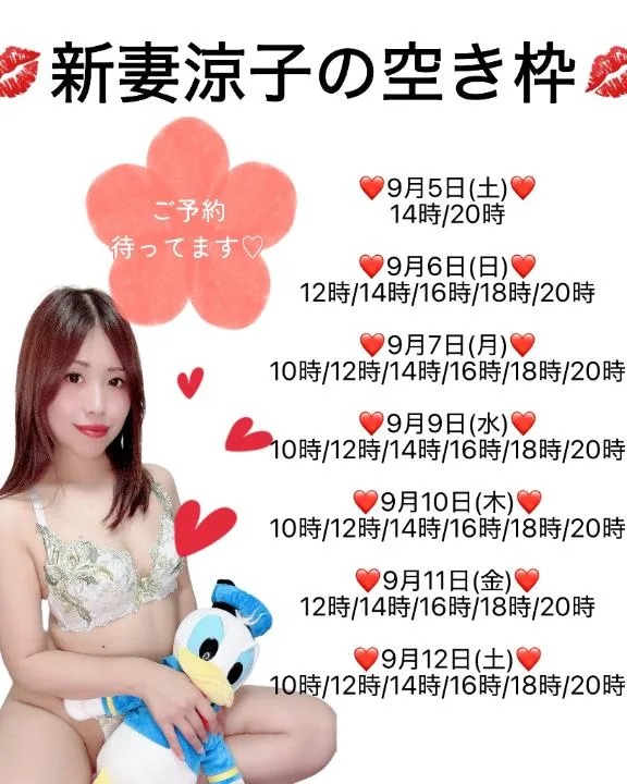 新妻涼子の写メ日記｜ハールブルク 吉原高級店ソープ