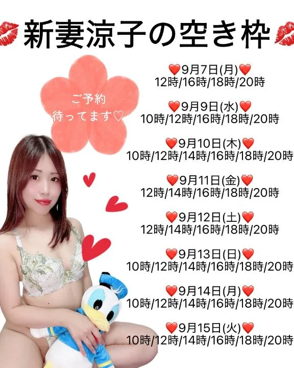 新妻涼子の写メ日記｜ハールブルク 吉原高級店ソープ