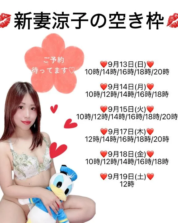 新妻涼子の写メ日記｜ハールブルク 吉原高級店ソープ