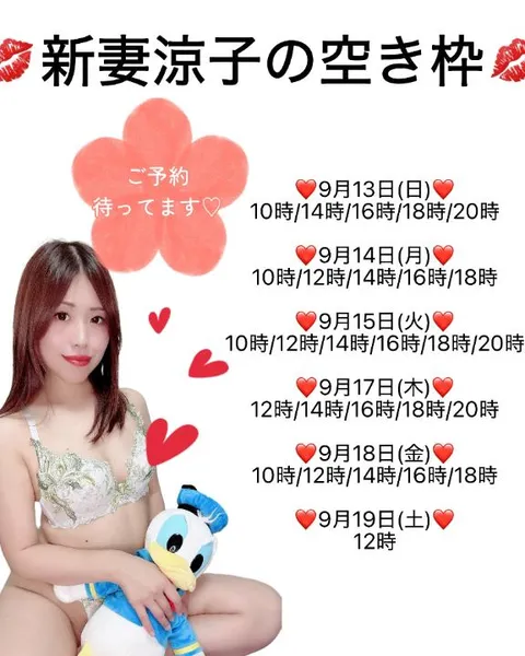 新妻涼子の写メ日記|ハールブルク 吉原高級店ソープ
