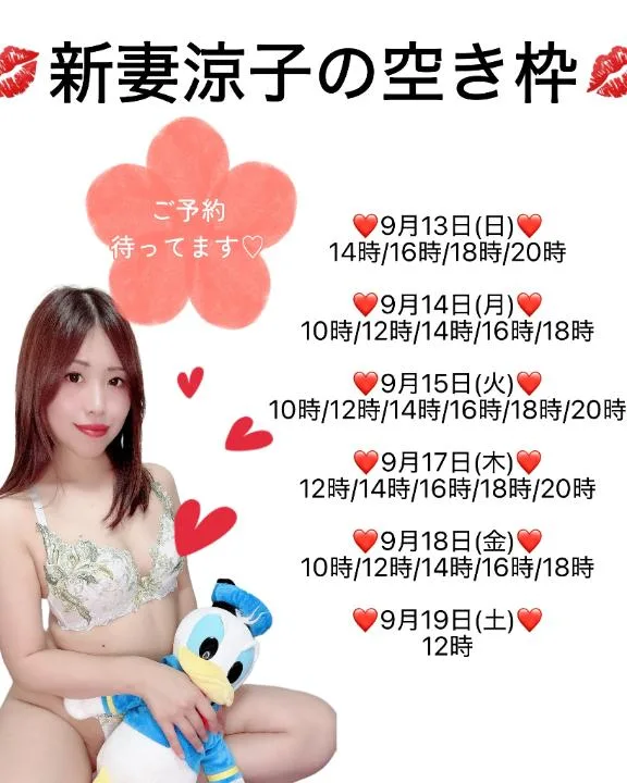 新妻涼子の写メ日記｜ハールブルク 吉原高級店ソープ