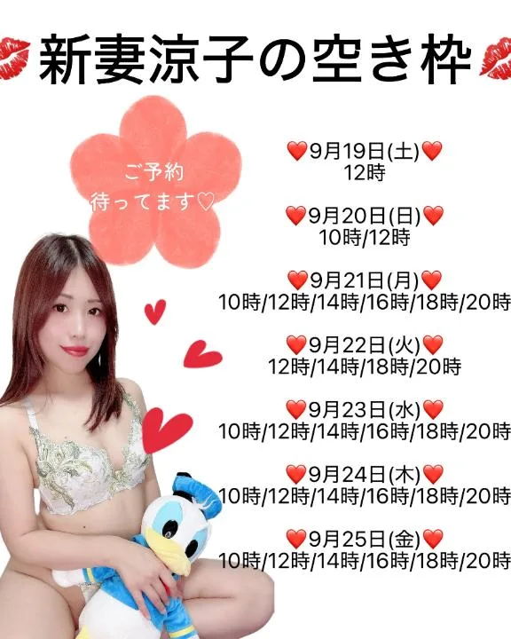 新妻涼子の写メ日記｜ハールブルク 吉原高級店ソープ