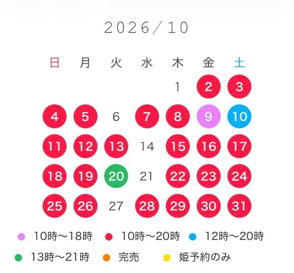 新妻涼子の写メ日記｜ハールブルク 吉原高級店ソープ