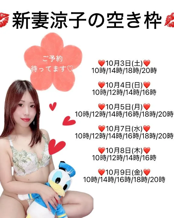 新妻涼子の写メ日記｜ハールブルク 吉原高級店ソープ