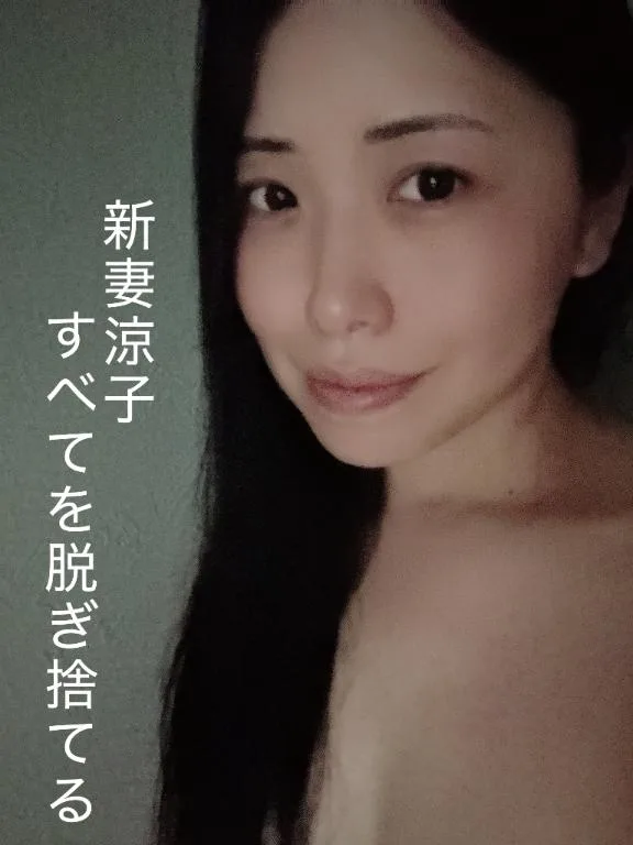 新妻涼子の写メ日記｜ハールブルク 吉原高級店ソープ