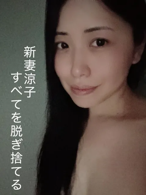 新妻涼子の写メ日記｜ハールブルク 吉原高級店ソープ