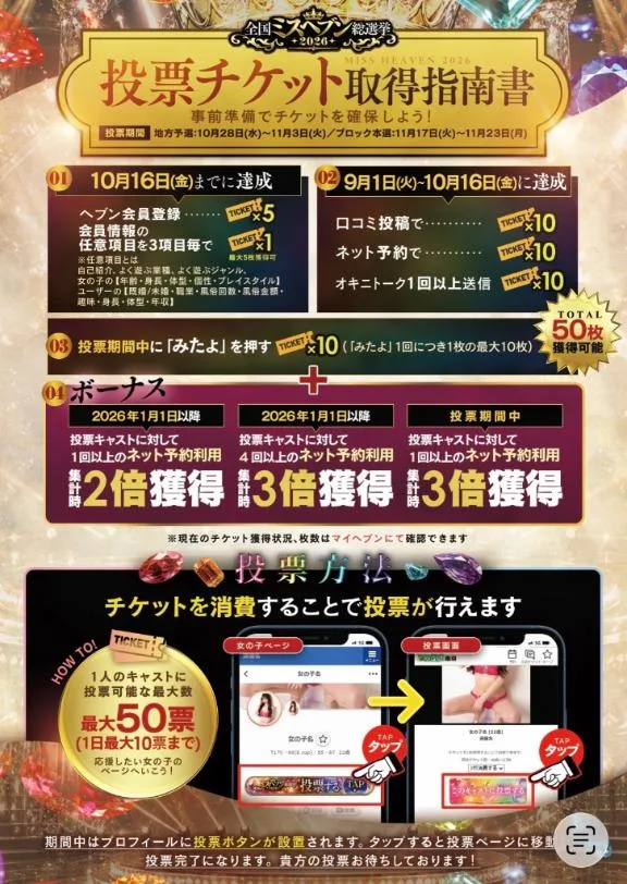 あすかの写メ日記｜秘書室 吉原高級店ソープ