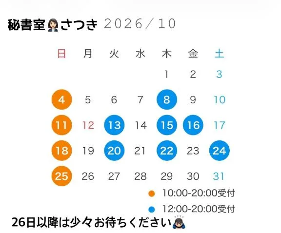 さつきの写メ日記｜秘書室 吉原高級店ソープ