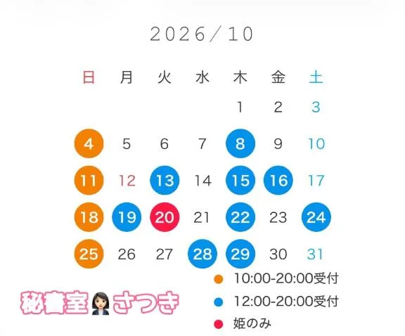 さつきの写メ日記｜秘書室 吉原高級店ソープ