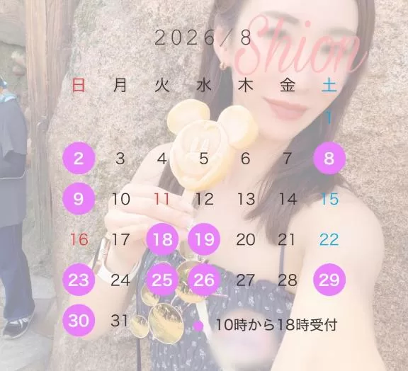 しおんの写メ日記｜秘書室 吉原高級店ソープ