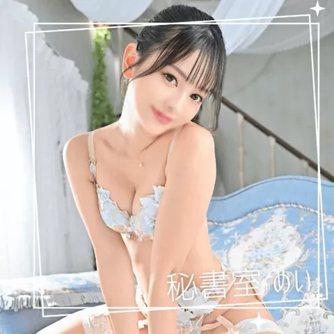 めいの写メ日記｜秘書室 吉原高級店ソープ