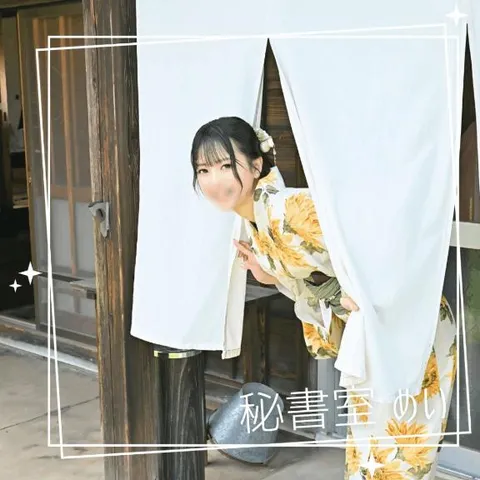 めいの写メ日記｜秘書室 吉原高級店ソープ