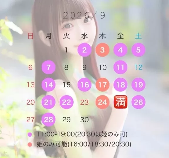 かれんの写メ日記｜女帝 吉原高級店ソープ