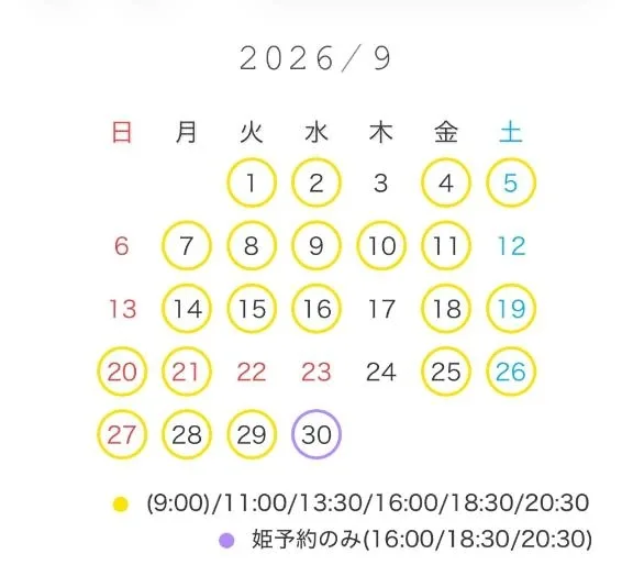 にこの写メ日記｜女帝 吉原高級店ソープ