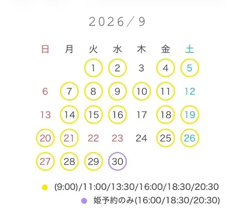にこの写メ日記｜女帝 吉原高級店ソープ