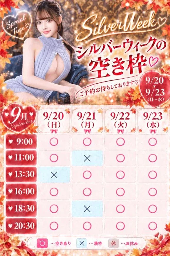 まおの写メ日記｜女帝 吉原高級店ソープ