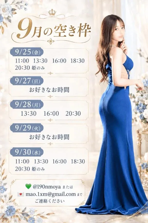 まおの写メ日記｜女帝 吉原高級店ソープ