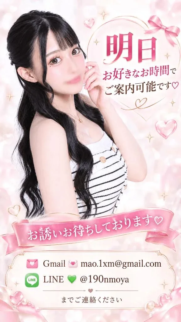 まおの写メ日記｜女帝 吉原高級店ソープ