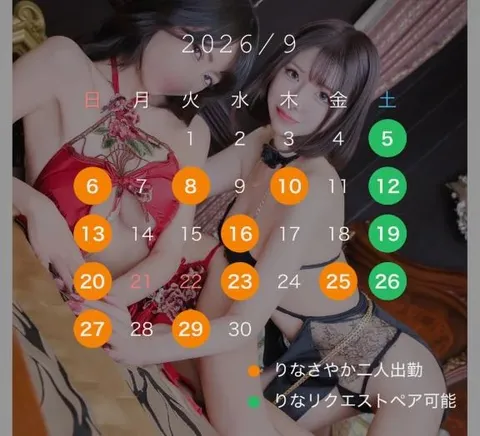 りなの写メ日記｜女帝 吉原高級店ソープ