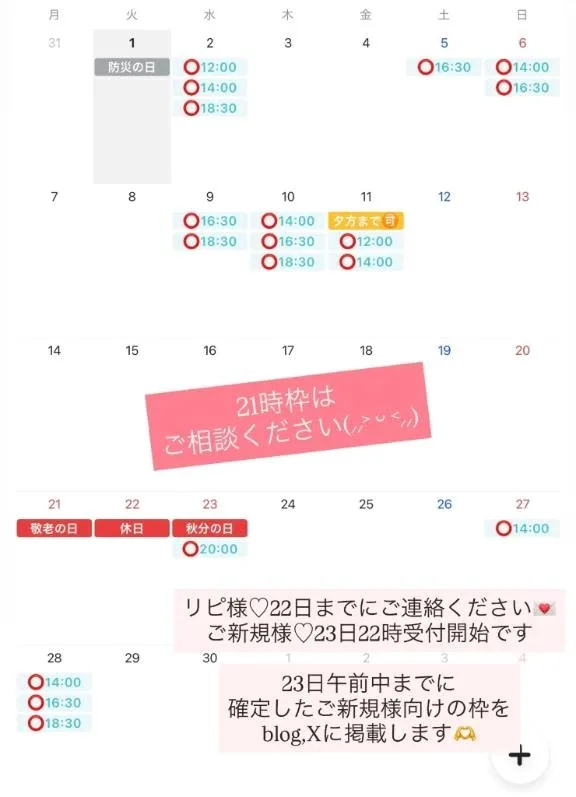 みなみの写メ日記｜女帝 吉原高級店ソープ