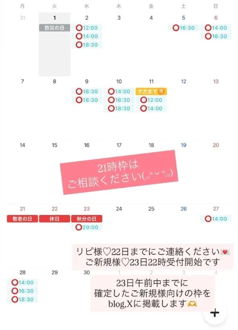みなみの写メ日記｜女帝 吉原高級店ソープ