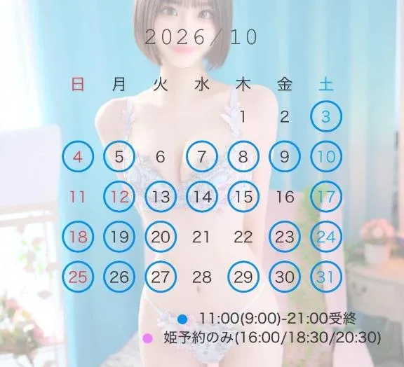 ららの写メ日記｜女帝 吉原高級店ソープ