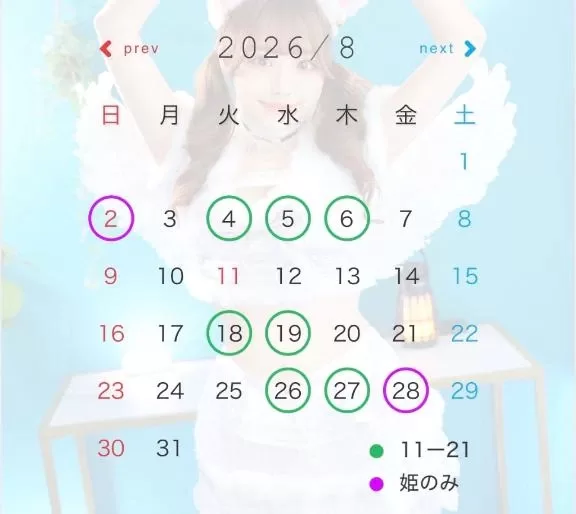 ひめの写メ日記｜女帝 吉原高級店ソープ