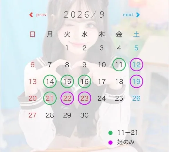 ひめの写メ日記｜女帝 吉原高級店ソープ