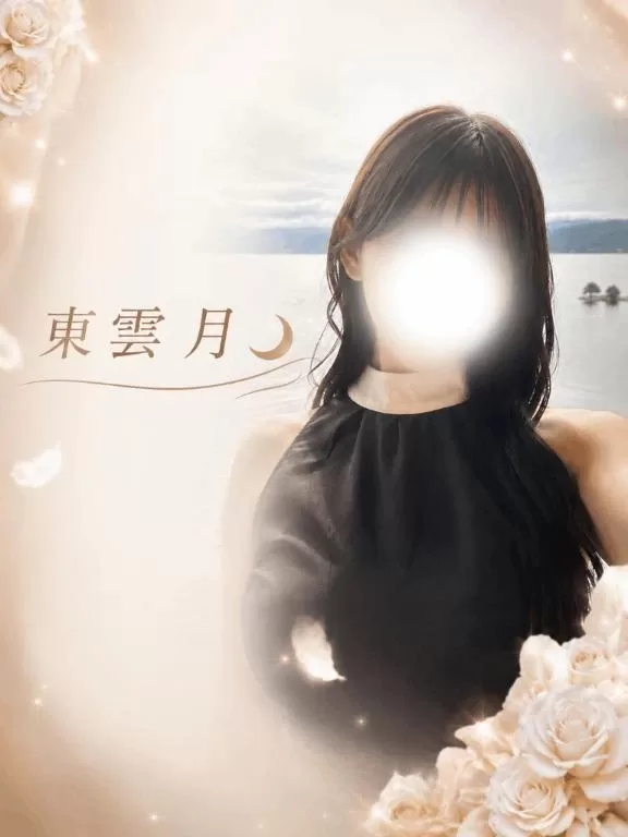 東雲　月の写メ日記｜女帝 吉原高級店ソープ