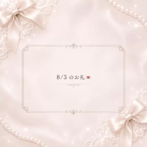 東雲　月の写メ日記｜女帝 吉原高級店ソープ