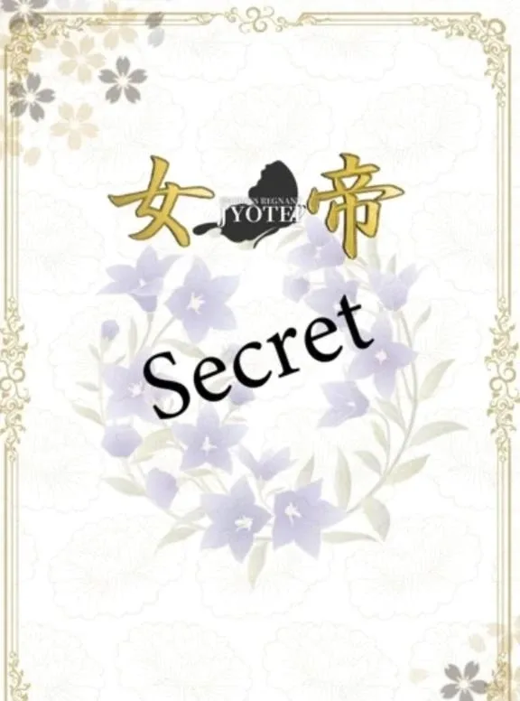 白石 葵の写メ日記｜女帝 吉原高級店ソープ