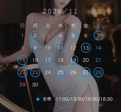 れいの写メ日記｜女帝 吉原高級店ソープ