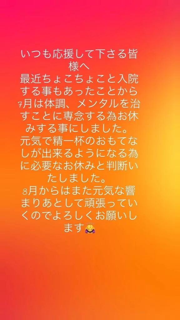 響 まりあの写メ日記｜ラビアンローズ 吉原高級店ソープ