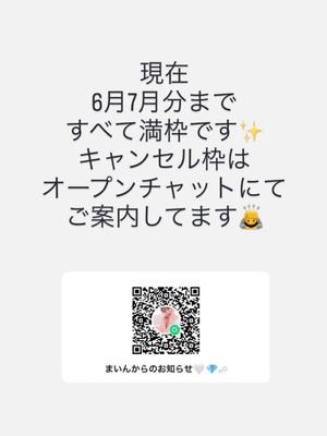 舞音の写メ日記｜ラビアンローズ 吉原高級店ソープ